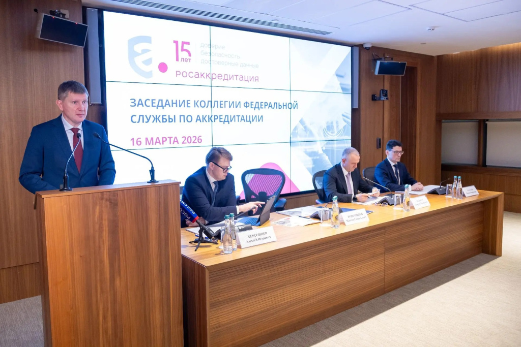 rosakkreditacita reshetnikov2026